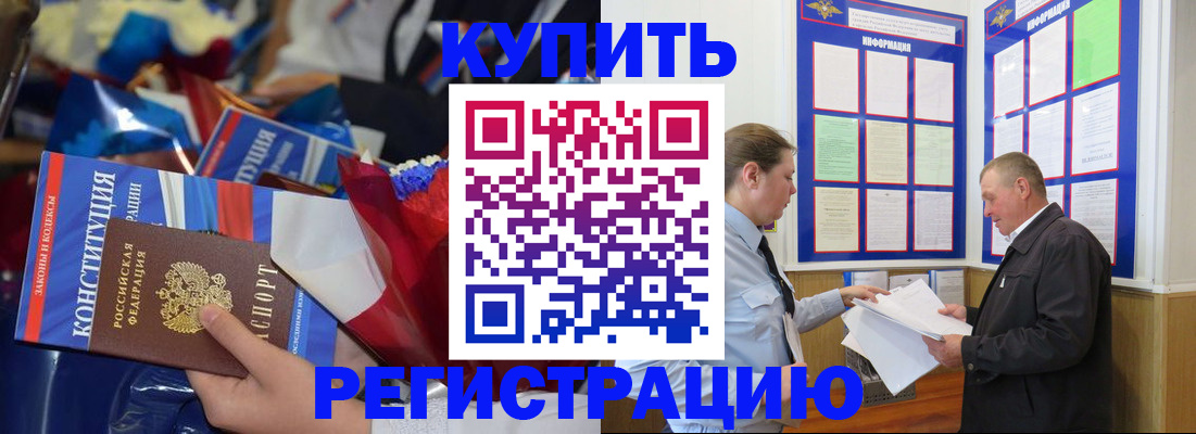 где прописаться в Павловском Посаде