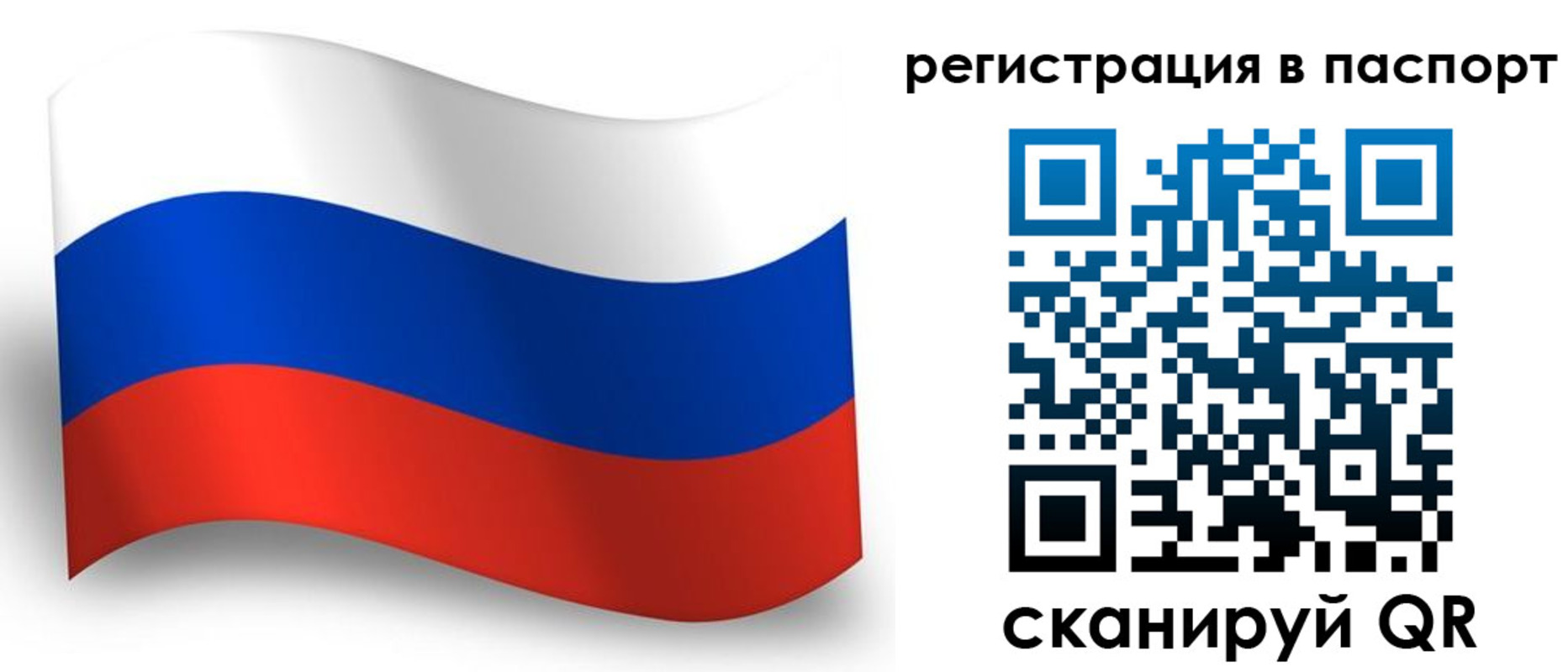 прописка для военкомата в Павловском Посаде