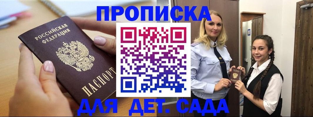 регистрация в Павловском Посаде