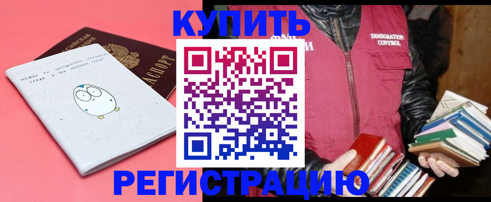 прописка поиск в Павловском Посаде