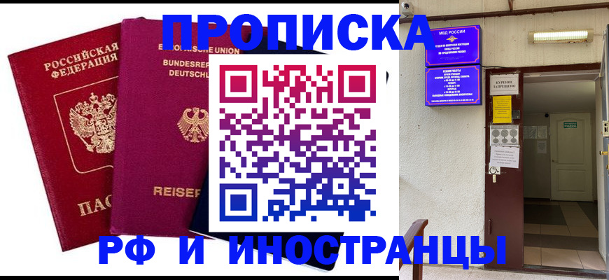 прописка для школы в Павловском Посаде