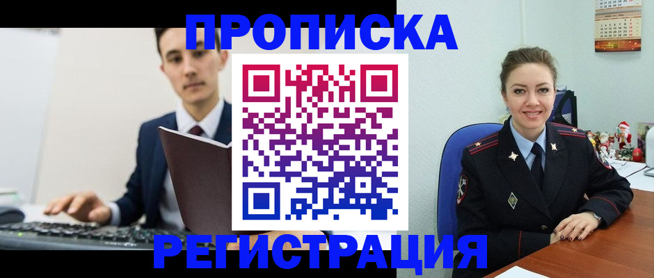 прописка иностранных граждан в Павловском Посаде