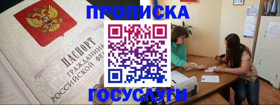 миграционный учет в Павловском Посаде