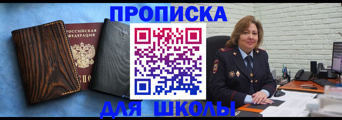 временная регистрация адрес в Павловском Посаде